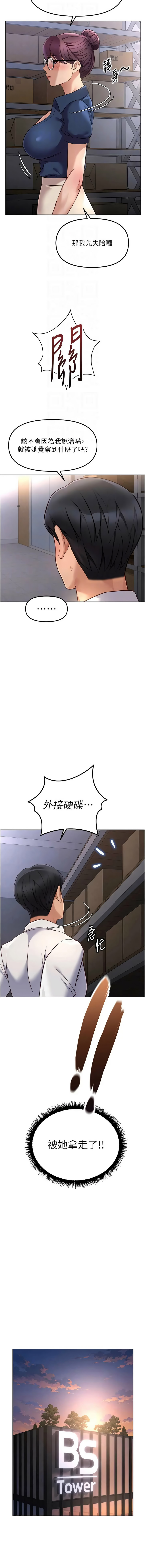 [EOLKKI & 尚利俊 & 推亮] 魯蛇社畜的金手指 1-83 [Chinese] [Ongoing] - Page 1125