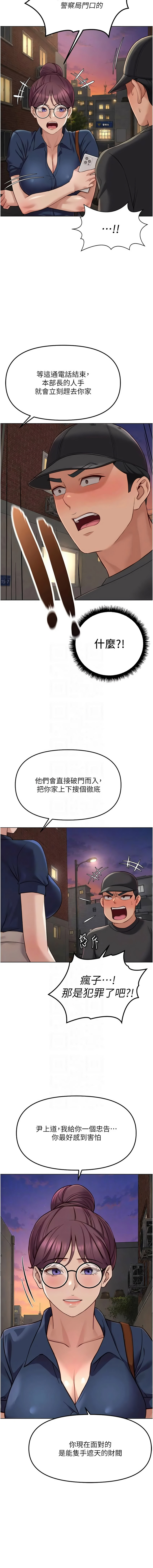 [EOLKKI & 尚利俊 & 推亮] 魯蛇社畜的金手指 1-83 [Chinese] [Ongoing] - Page 1132