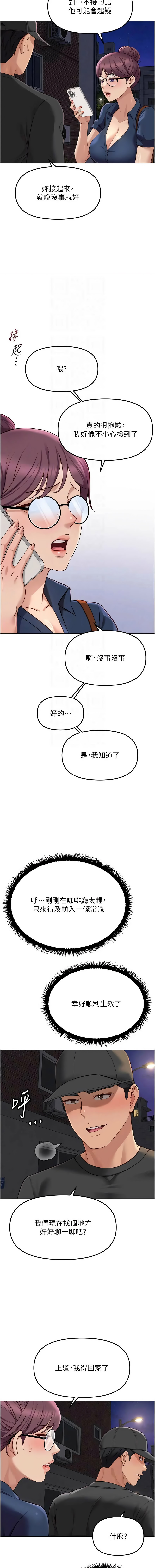 [EOLKKI & 尚利俊 & 推亮] 魯蛇社畜的金手指 1-83 [Chinese] [Ongoing] - Page 1142