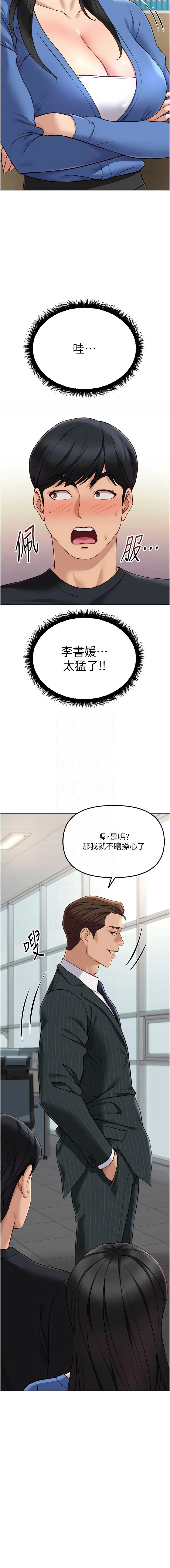 [EOLKKI & 尚利俊 & 推亮] 魯蛇社畜的金手指 1-83 [Chinese] [Ongoing] - Page 1148