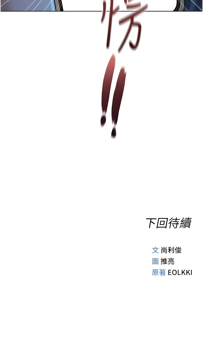 [EOLKKI & 尚利俊 & 推亮] 魯蛇社畜的金手指 1-83 [Chinese] [Ongoing] - Page 1229