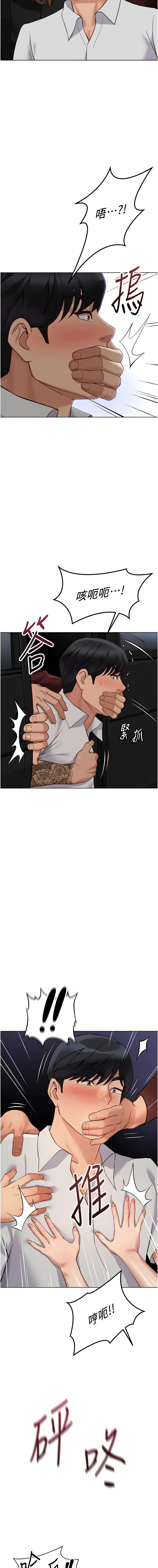 [EOLKKI & 尚利俊 & 推亮] 魯蛇社畜的金手指 1-83 [Chinese] [Ongoing] - Page 1241
