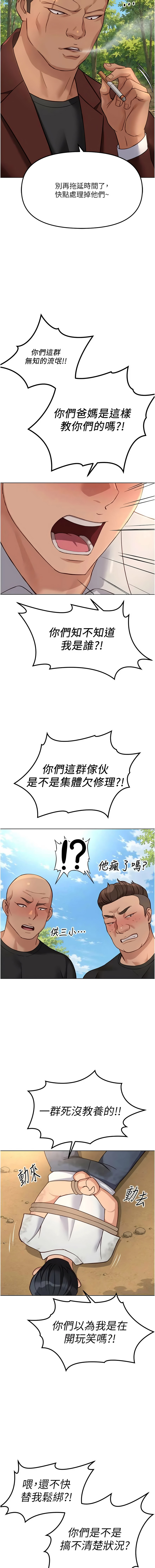 [EOLKKI & 尚利俊 & 推亮] 魯蛇社畜的金手指 1-83 [Chinese] [Ongoing] - Page 1253