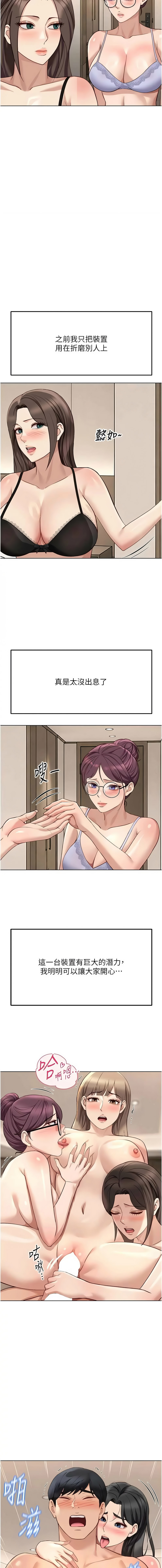 [EOLKKI & 尚利俊 & 推亮] 魯蛇社畜的金手指 1-83 [Chinese] [Ongoing] - Page 1273