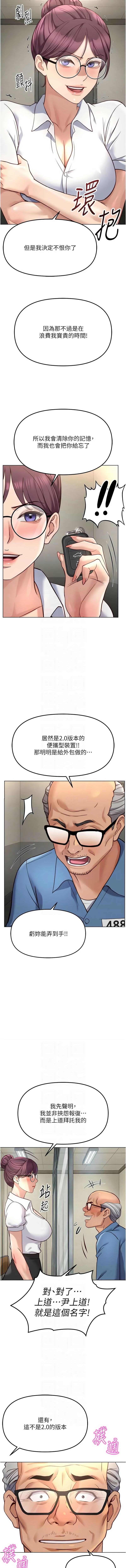 [EOLKKI & 尚利俊 & 推亮] 魯蛇社畜的金手指 1-83 [Chinese] [Ongoing] - Page 1280