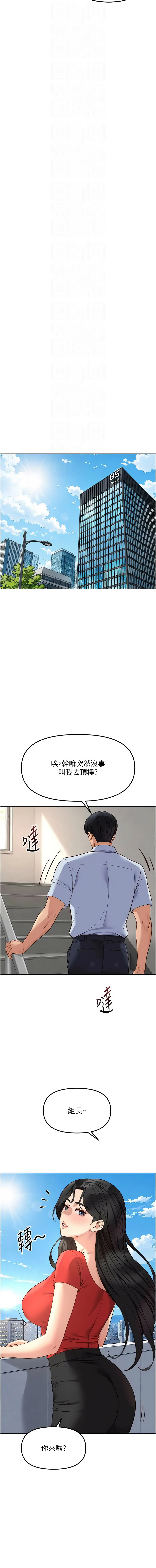 [EOLKKI & 尚利俊 & 推亮] 魯蛇社畜的金手指 1-83 [Chinese] [Ongoing] - Page 1282
