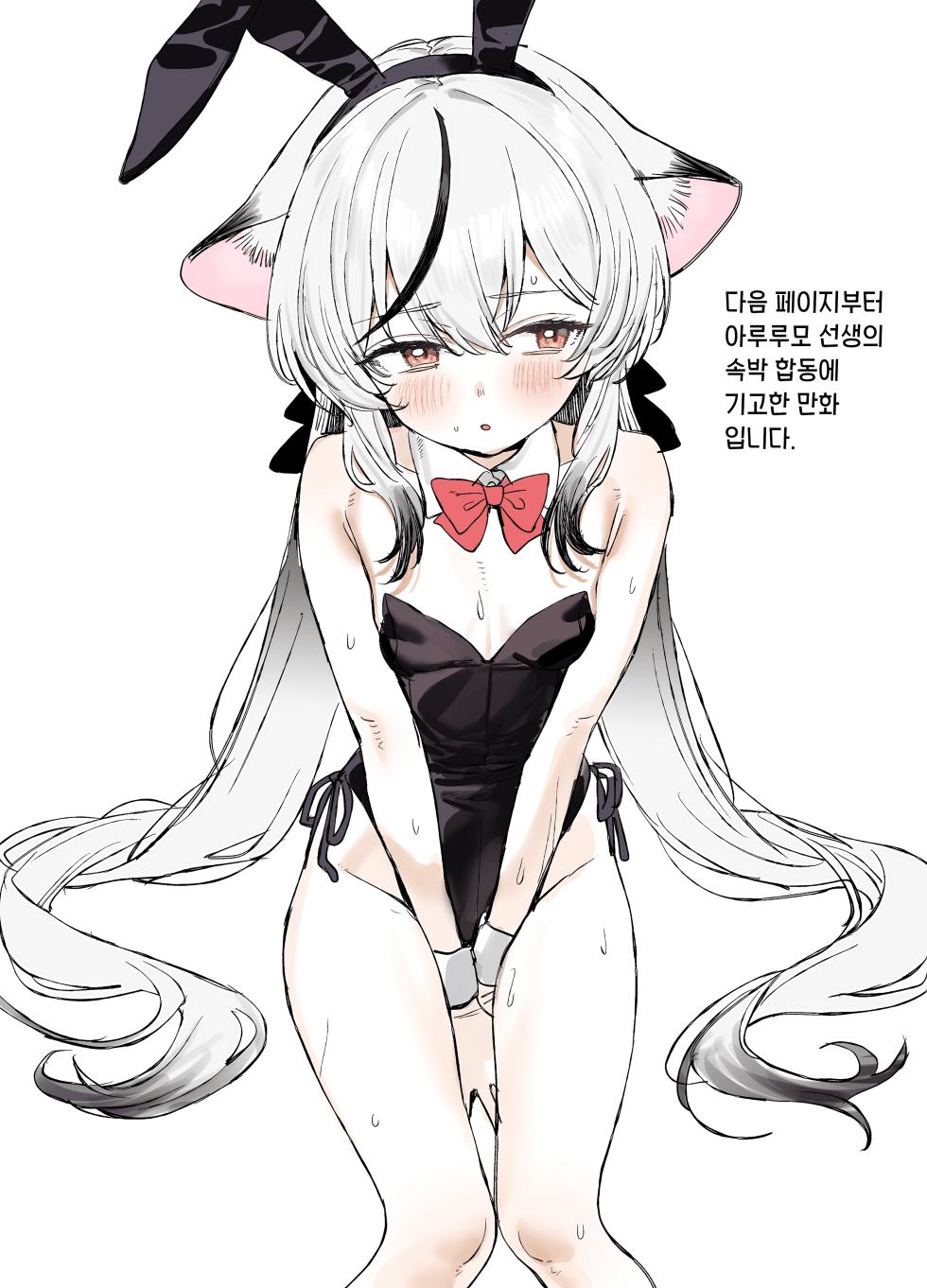 [Subachikyu! (Subachi)] Icha Icha Amama Kokona Ecchi (Blue Archive) [Korean] [Digital] - Page 24