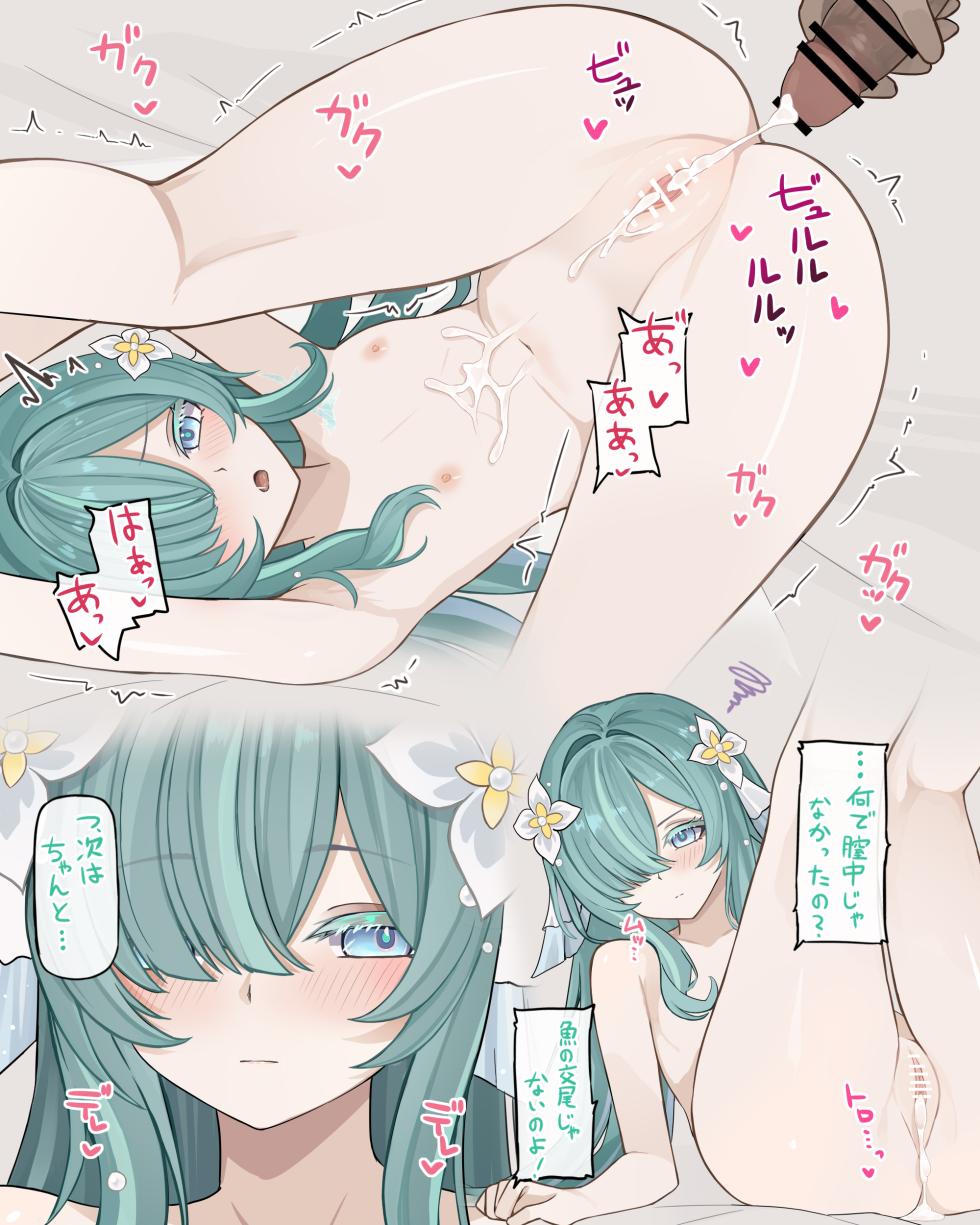 [se34tai] プリマドンナとえっち♡ (原神) - Page 5