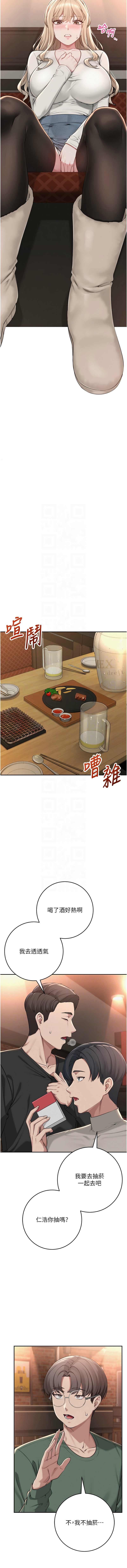 [加班慢郎中 & 索拉 &韵达 | 韻達] 校园成人礼 | 校園成人禮 1-49 [Chinese] [Ongoing] - Page 39