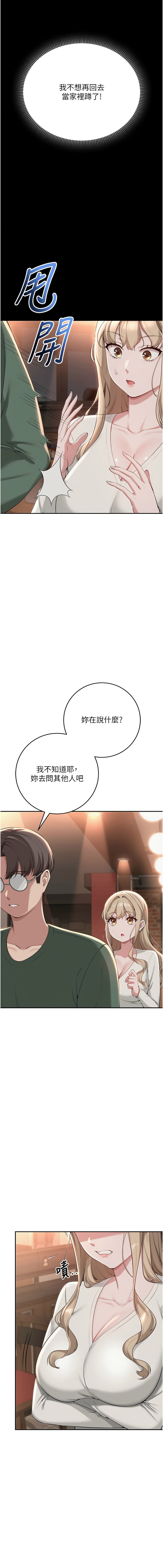 [加班慢郎中 & 索拉 &韵达 | 韻達] 校园成人礼 | 校園成人禮 1-49 [Chinese] [Ongoing] - Page 50
