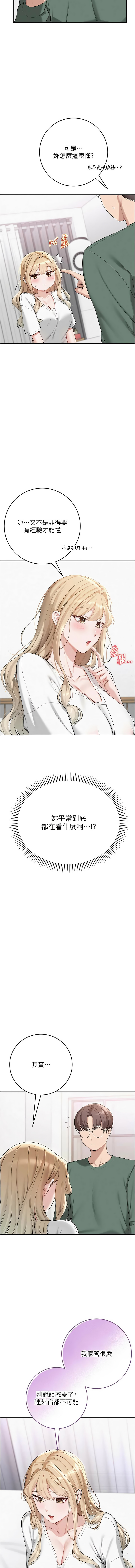 [加班慢郎中 & 索拉 &韵达 | 韻達] 校园成人礼 | 校園成人禮 1-49 [Chinese] [Ongoing] - Page 81