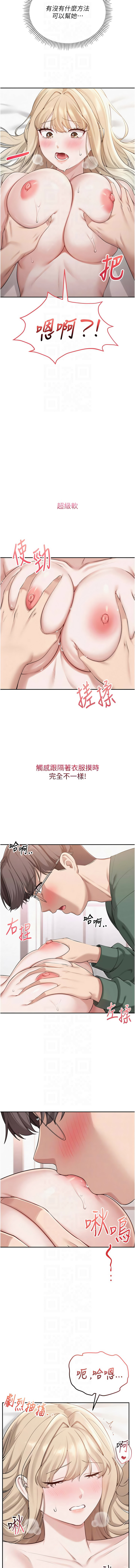 [加班慢郎中 & 索拉 &韵达 | 韻達] 校园成人礼 | 校園成人禮 1-49 [Chinese] [Ongoing] - Page 109