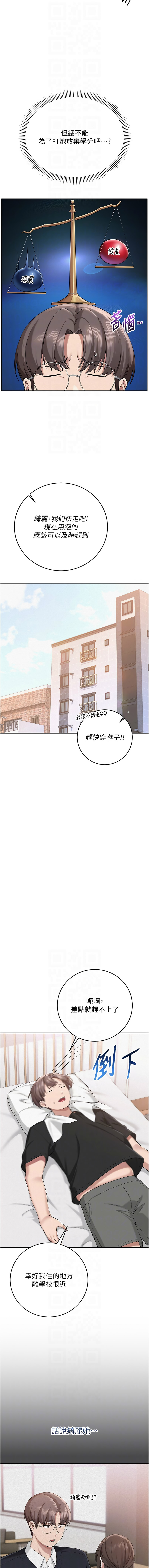 [加班慢郎中 & 索拉 &韵达 | 韻達] 校园成人礼 | 校園成人禮 1-49 [Chinese] [Ongoing] - Page 169