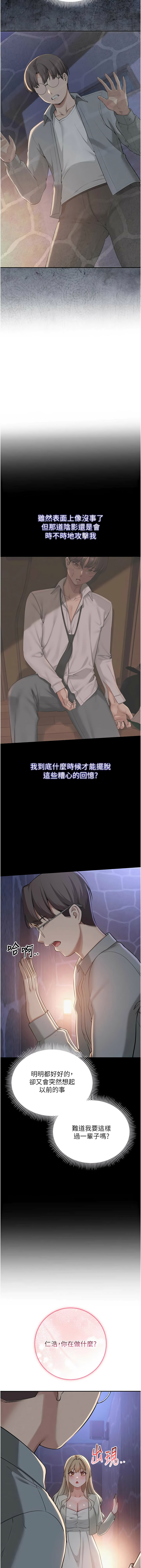 [加班慢郎中 & 索拉 &韵达 | 韻達] 校园成人礼 | 校園成人禮 1-49 [Chinese] [Ongoing] - Page 223