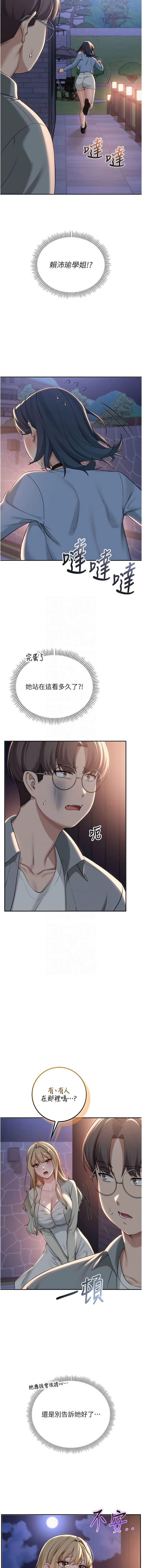 [加班慢郎中 & 索拉 &韵达 | 韻達] 校园成人礼 | 校園成人禮 1-49 [Chinese] [Ongoing] - Page 269
