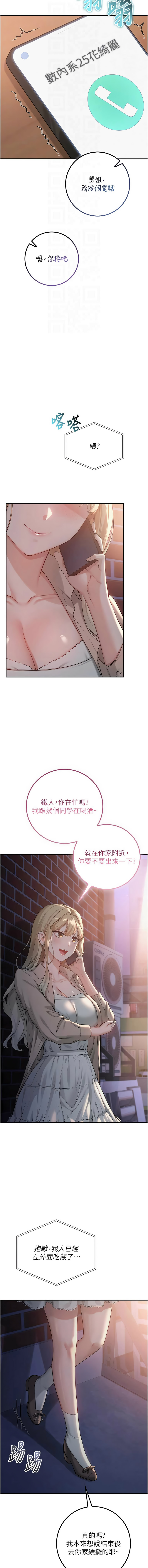 [加班慢郎中 & 索拉 &韵达 | 韻達] 校园成人礼 | 校園成人禮 1-49 [Chinese] [Ongoing] - Page 304