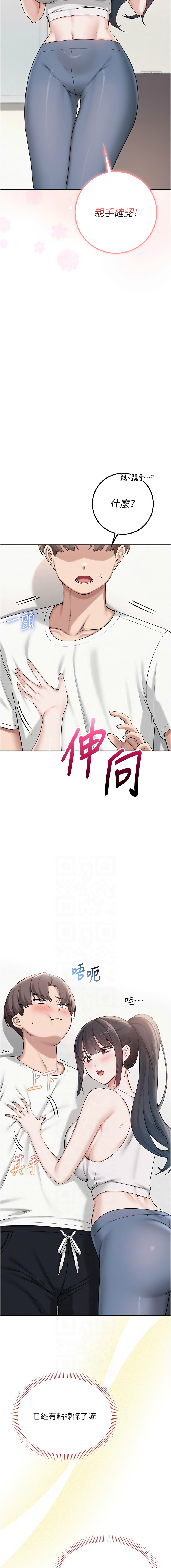 [加班慢郎中 & 索拉 &韵达 | 韻達] 校园成人礼 | 校園成人禮 1-49 [Chinese] [Ongoing] - Page 364