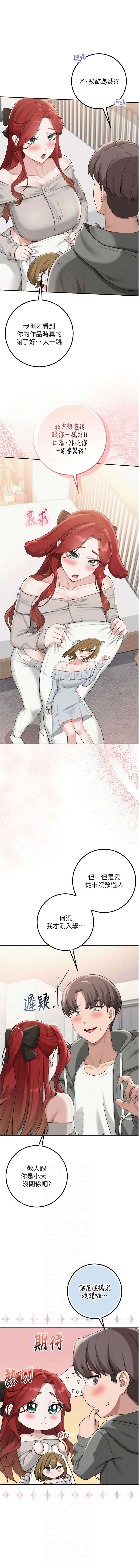 [加班慢郎中 & 索拉 &韵达 | 韻達] 校园成人礼 | 校園成人禮 1-49 [Chinese] [Ongoing] - Page 547