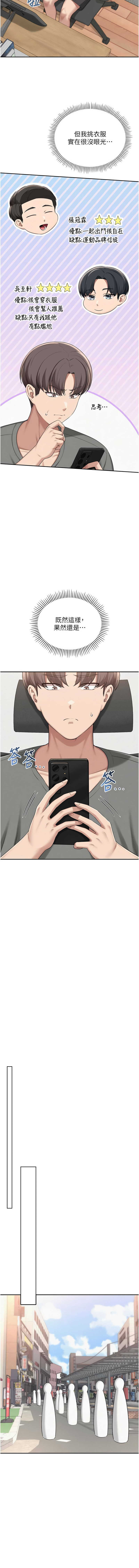 [加班慢郎中 & 索拉 &韵达 | 韻達] 校园成人礼 | 校園成人禮 1-49 [Chinese] [Ongoing] - Page 603