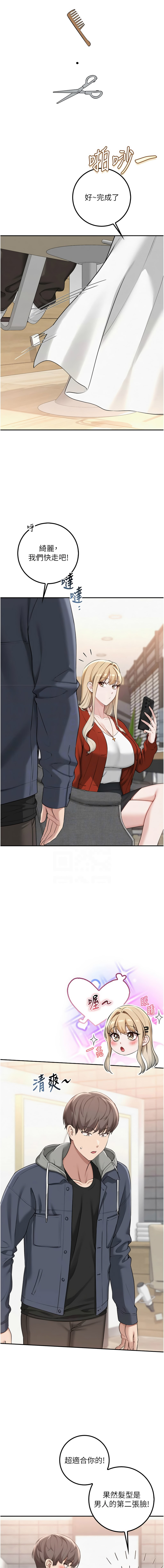 [加班慢郎中 & 索拉 &韵达 | 韻達] 校园成人礼 | 校園成人禮 1-49 [Chinese] [Ongoing] - Page 609