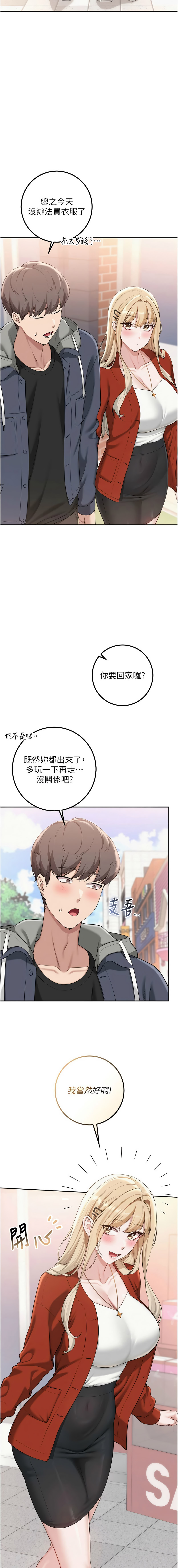 [加班慢郎中 & 索拉 &韵达 | 韻達] 校园成人礼 | 校園成人禮 1-49 [Chinese] [Ongoing] - Page 611