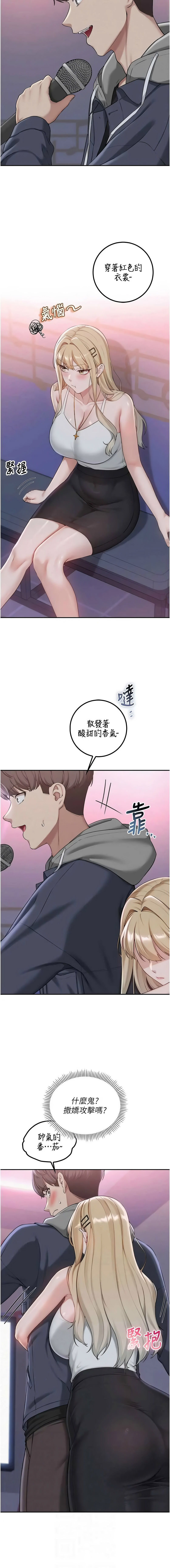 [加班慢郎中 & 索拉 &韵达 | 韻達] 校园成人礼 | 校園成人禮 1-49 [Chinese] [Ongoing] - Page 625