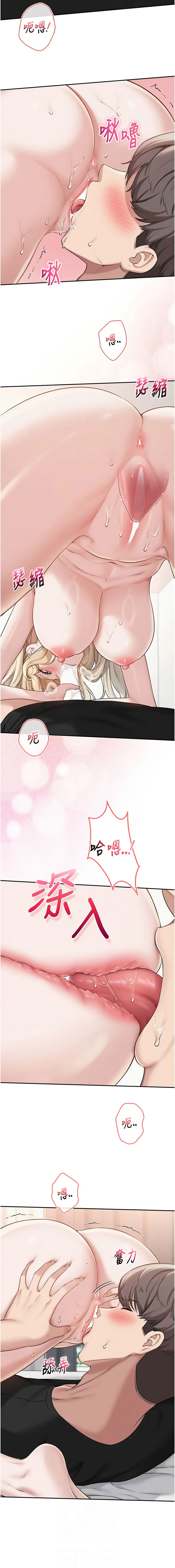 [加班慢郎中 & 索拉 &韵达 | 韻達] 校园成人礼 | 校園成人禮 1-49 [Chinese] [Ongoing] - Page 641
