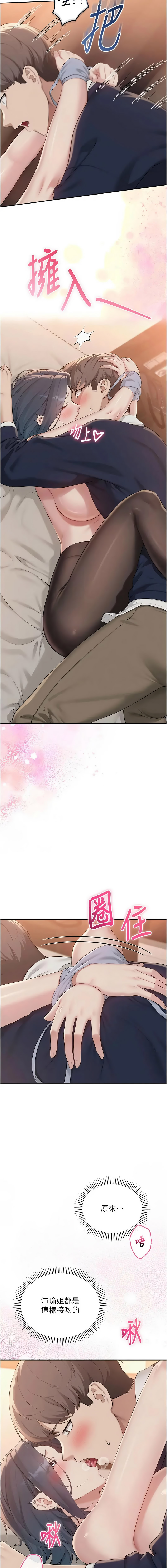[加班慢郎中 & 索拉 &韵达 | 韻達] 校园成人礼 | 校園成人禮 1-49 [Chinese] [Ongoing] - Page 700