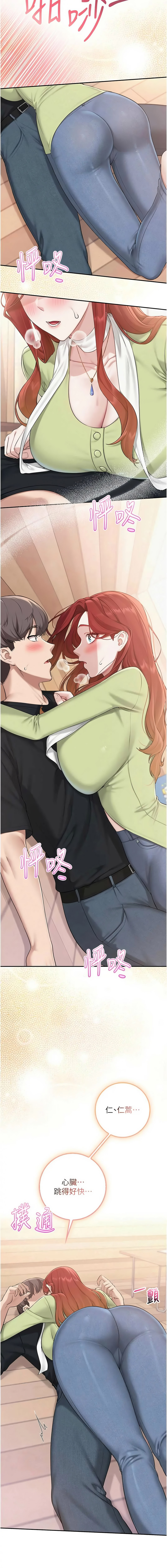 [加班慢郎中 & 索拉 &韵达 | 韻達] 校园成人礼 | 校園成人禮 1-49 [Chinese] [Ongoing] - Page 775