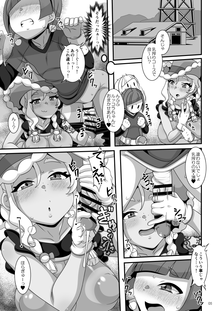 (C108) [悪性真性物 (糊)] ヒ・ミ・ツのスカウト牧場 (ポケットモンスター)[見本] - Page 2