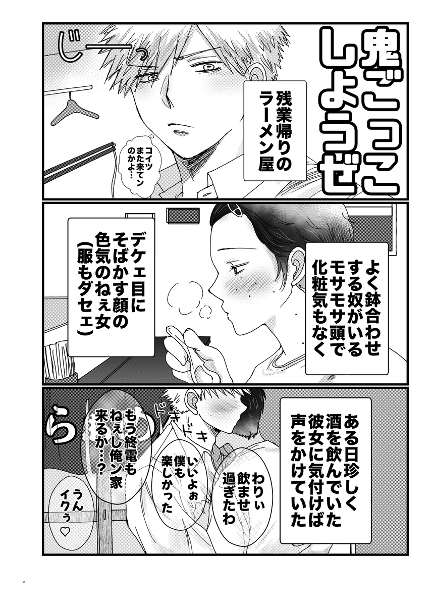[Mochiko] MY SWEET LOVER(Boku no Hero Academia) - Page 2