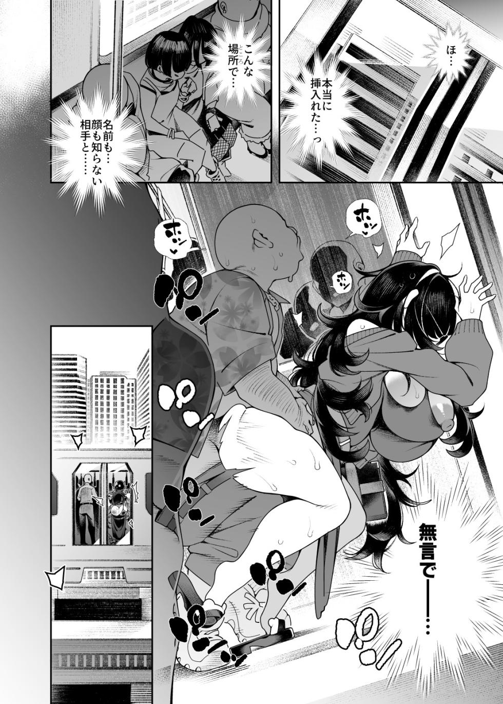 [Pilotstar (Iso Nogi)] LABEL IN WONDERLAND (Goddess of Victory:Nikke) [Digital] - Page 14