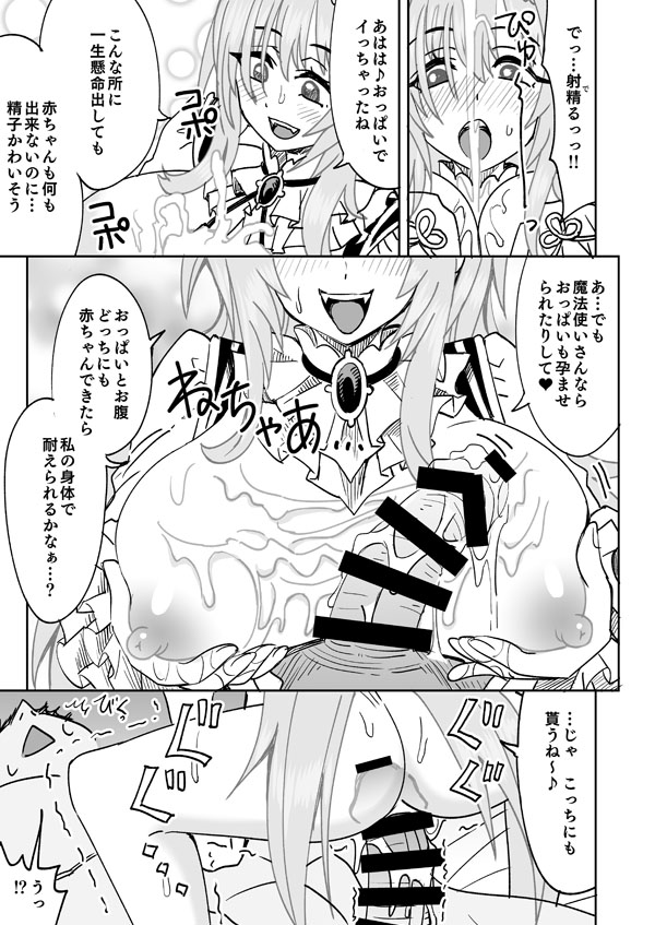 [らーめん] Pを搾精する爆乳ちとせ - Page 4