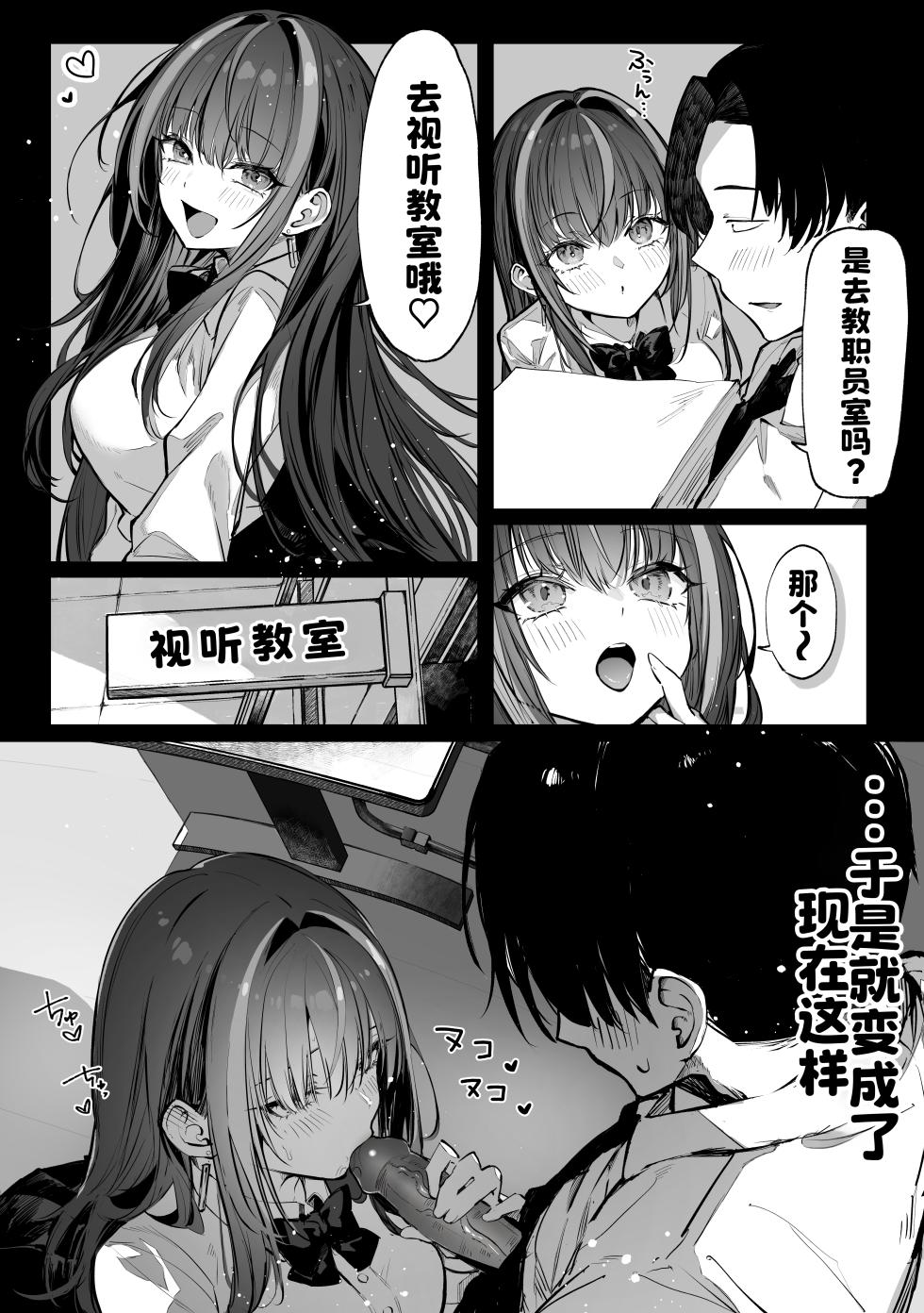 [Pirates Cat] Pirates Cat Soushuuhen Vol.1 [Chinese] [Decensored] [Incomplete] [Digital] - Page 3