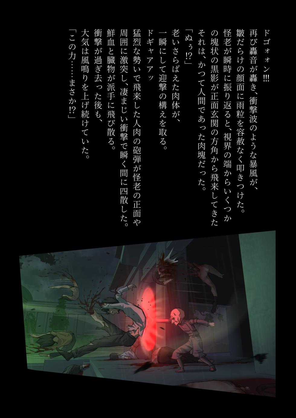 [クログロ魔王軍] Omega Slayer: Last Shot vol.17 if2 - Page 17