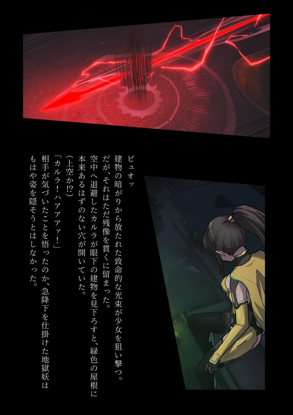 [クログロ魔王軍] Omega Slayer: Last Shot vol.17 if2 - Page 34