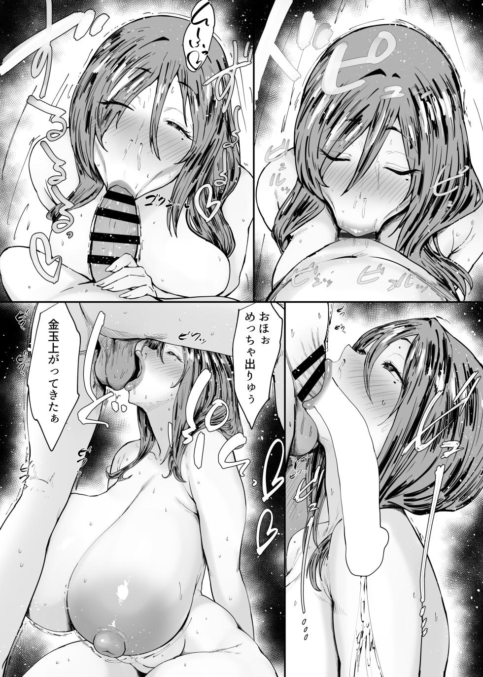 [Ginjou Maggots (Kurotama)] Hitozuma no Oba-san o Saimin de Kyouseiteki ni Koibito Onaho ni Shichatta Hanashi - Page 34
