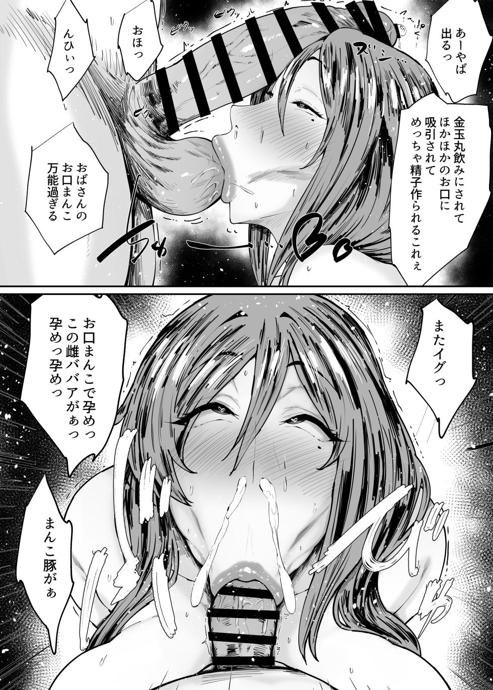 [Ginjou Maggots (Kurotama)] Hitozuma no Oba-san o Saimin de Kyouseiteki ni Koibito Onaho ni Shichatta Hanashi - Page 36