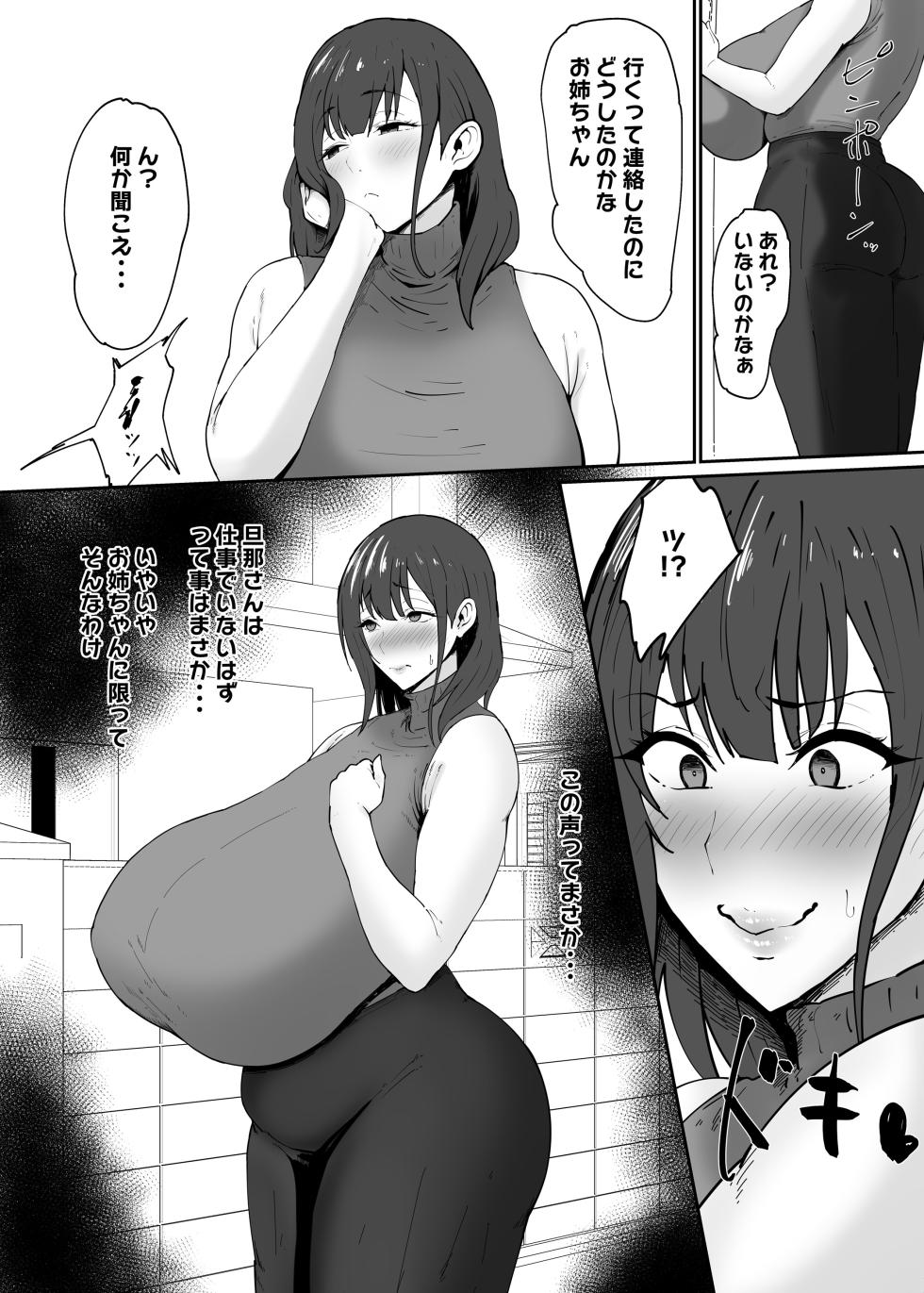 [Ginjou Maggots (Kurotama)] Hitozuma no Oba-san o Saimin de Kyouseiteki ni Koibito Onaho ni Shichatta Hanashi - Page 38