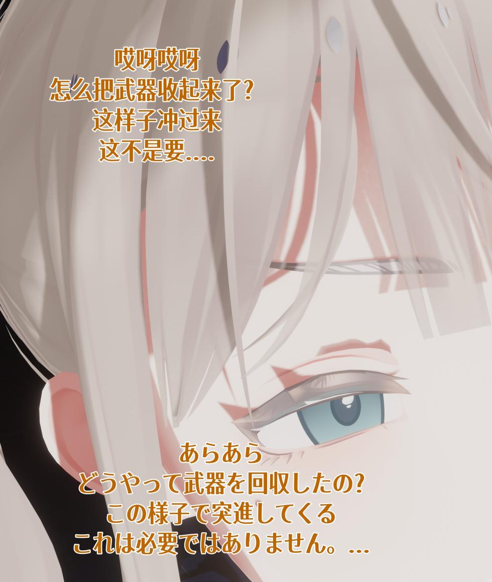 [Naraku] 混沌委托038-大跌眼镜！再一次沉沦在臭脚下的混沌女神？！ - Page 38
