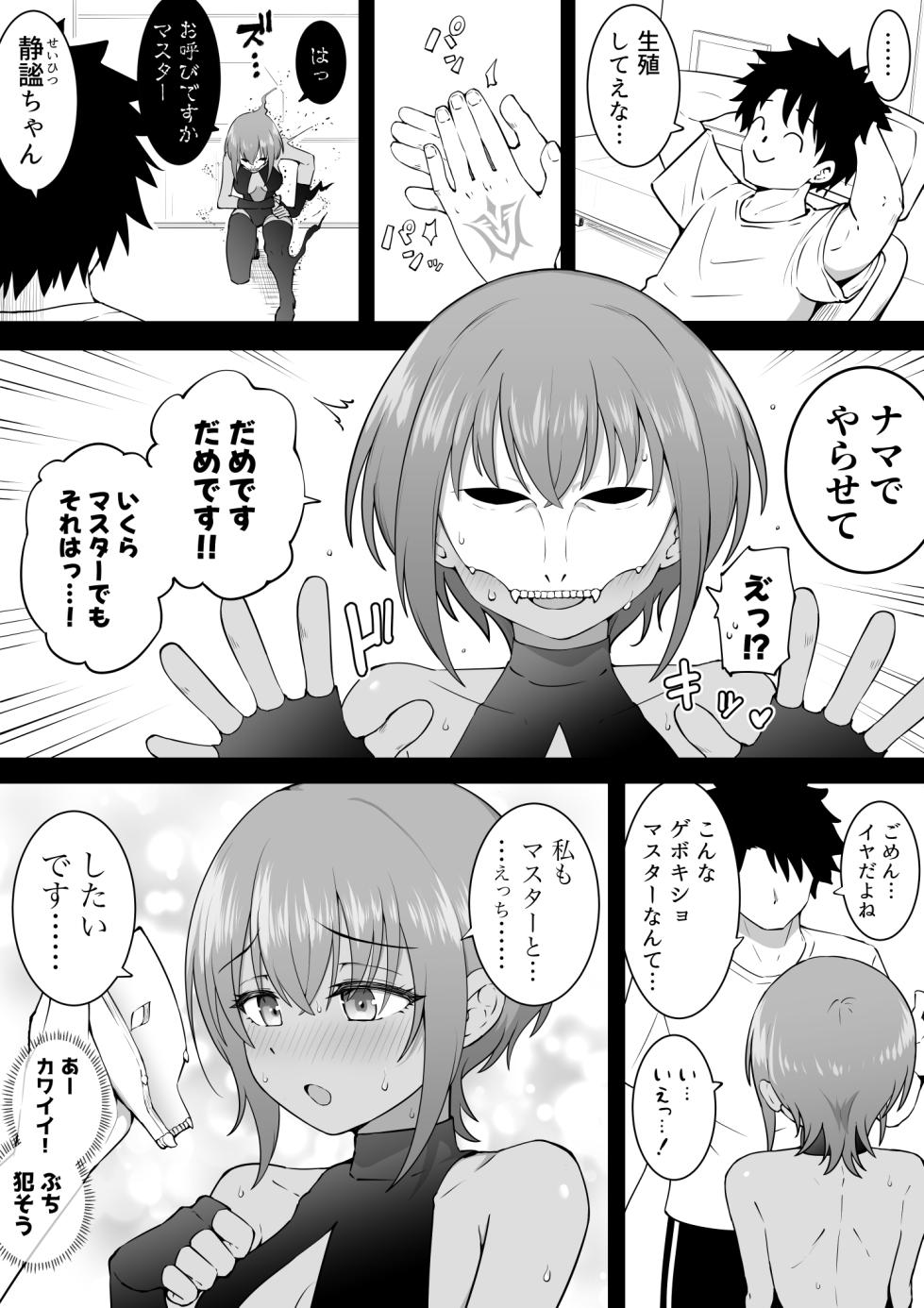 [沖葉] 【ショート3p】静謐 - Page 1