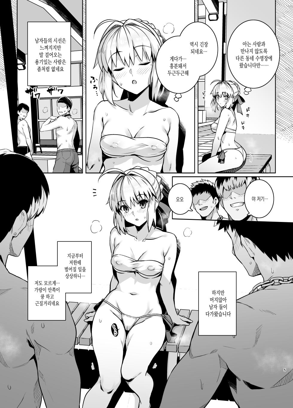 [Royal Bitch (haruhisky)] Saber-san Yarimoku Nanpamachi Pool Hen + Omake Mini CG Shuu (Fate/stay night) [Korean][Digital] - Page 4