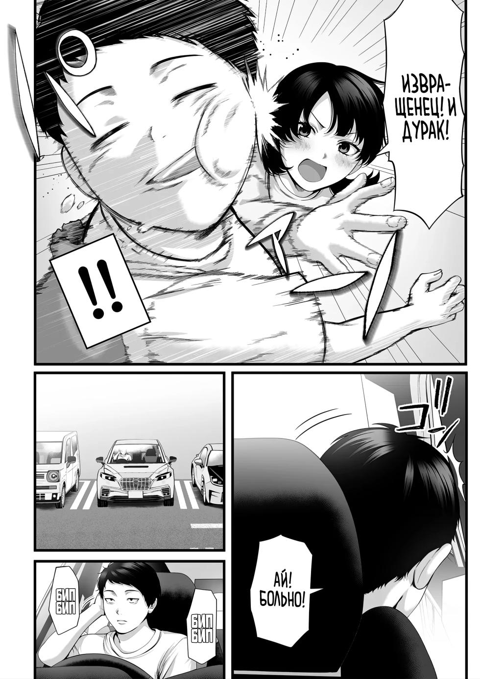 [Chinjao Girl. (Special G, Yamagiri)] Hitozuma ni Natta Osananajimi wo /  Замужняя подруга детства и "купон на желание"「Russian」[Zone] - Page 3