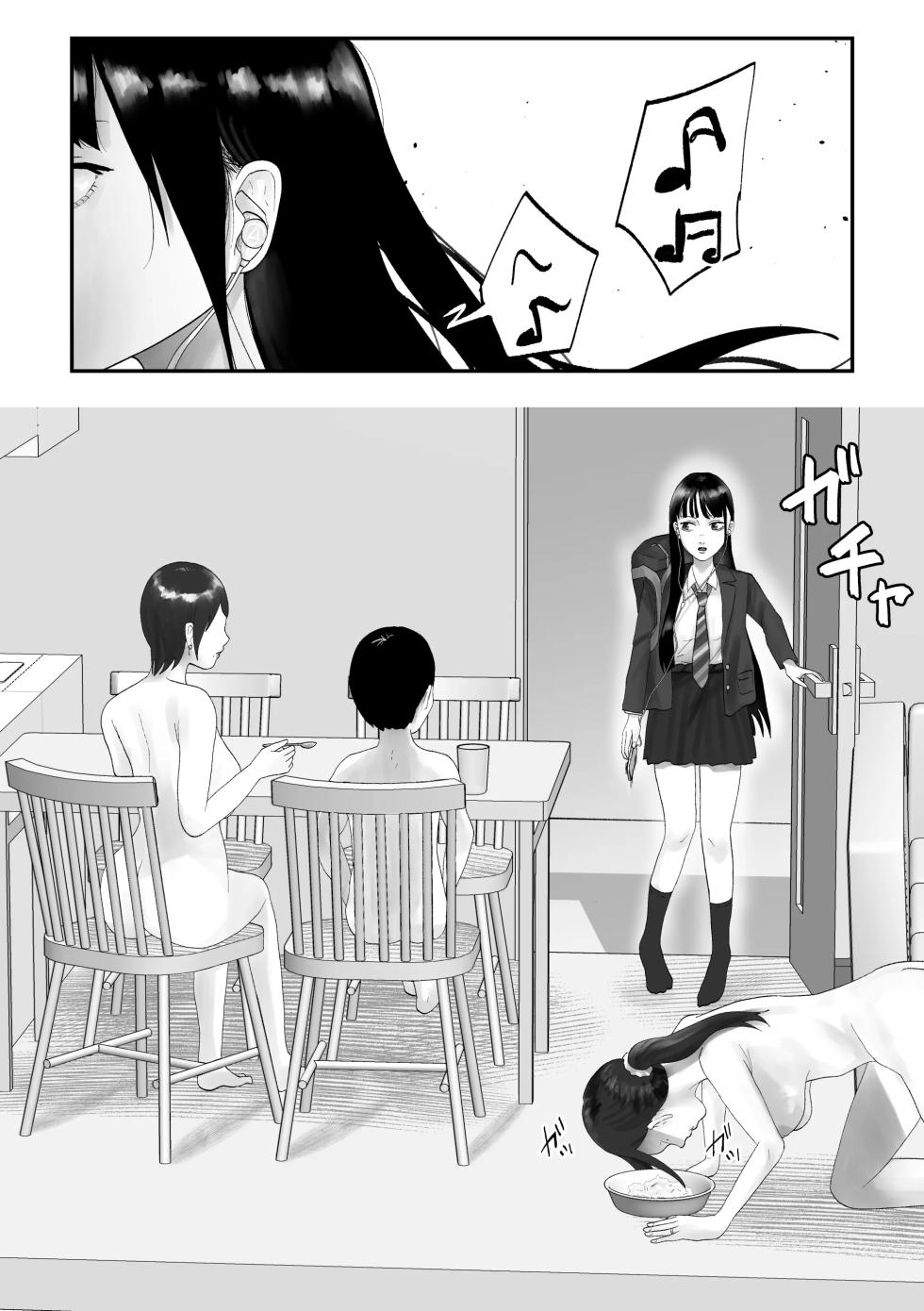 [Kurotanida] Seikaku Kitsume Hitozuma Kyoushi (29), Saimin Contact ni Ochiru[个人汉化] - Page 33