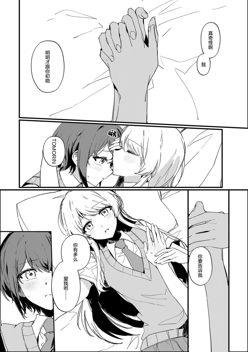 [木漏れ日 (キュードリ)] 高松灯不知爱为何物/Takamatsu Tomori Doesn't Know What Is Love (BanG Dream! It's MyGO!!!!!) [Digital] [Simplified Chinese] [Script7810] - Page 13