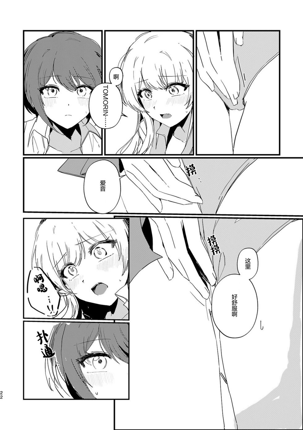 [木漏れ日 (キュードリ)] 高松灯不知爱为何物/Takamatsu Tomori Doesn't Know What Is Love (BanG Dream! It's MyGO!!!!!) [Digital] [Simplified Chinese] [Script7810] - Page 21