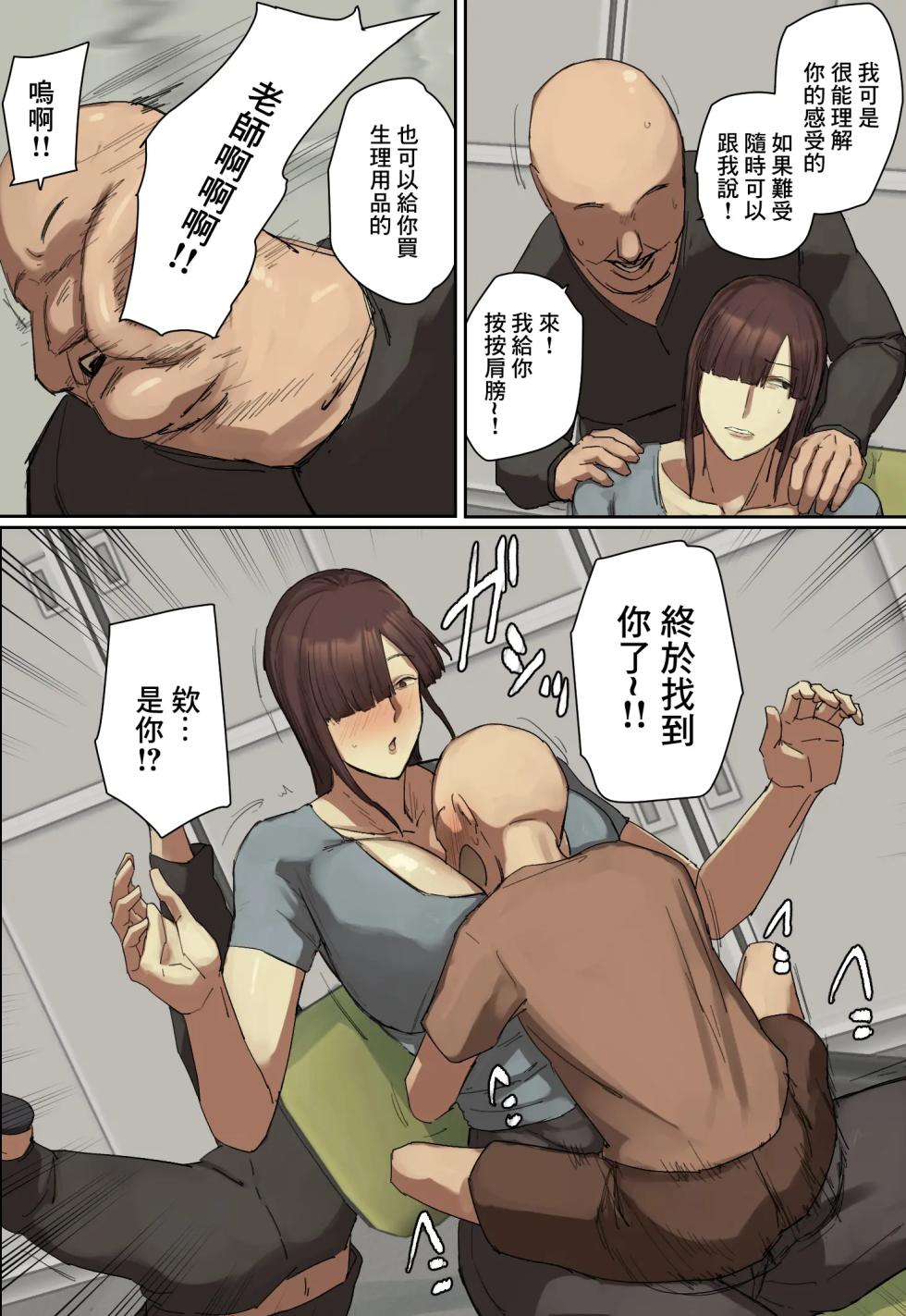 [Chotto B-sen] Sankanbi de Onii-chan no Sensei ni Hitomebore! | 參觀日對著哥哥的老師一見鍾情 [Full Color Ban] [Chinese] - Page 9