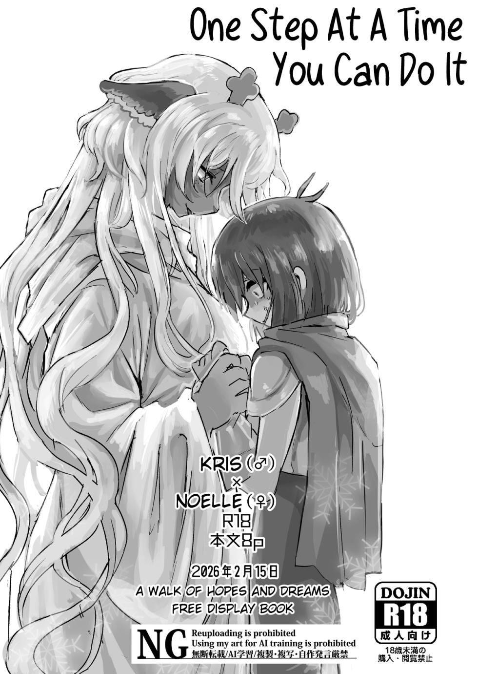 [Yume to Kibo no Marushe] Ippozenshin, Sakiru ne | One Step At A Time, You Can Do It (Deltarune) [English] [Digital] - Page 1