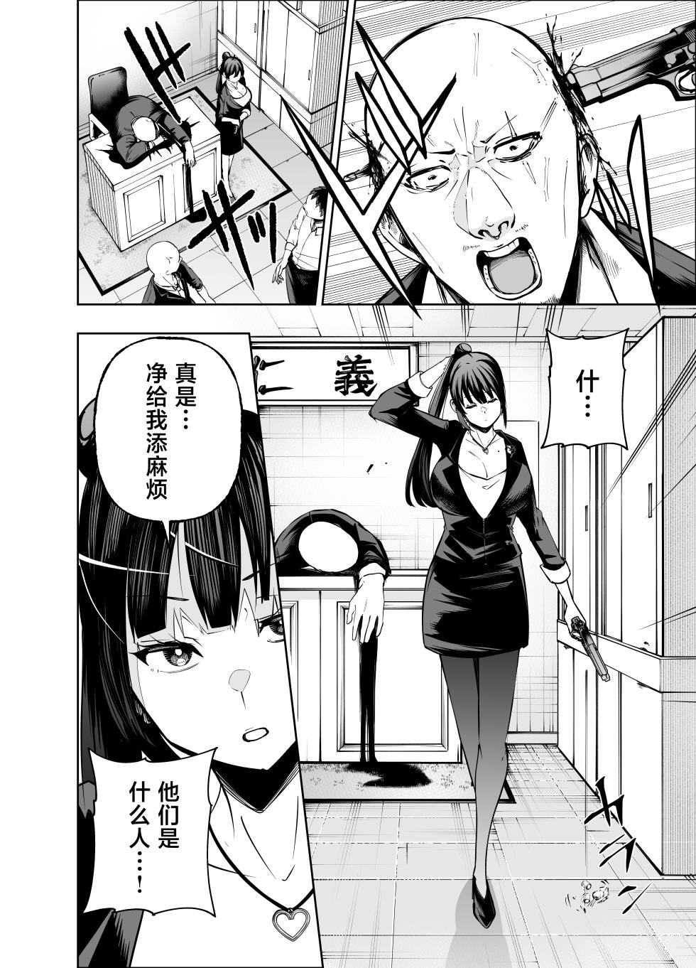 [Miyumiyu. to Saku (Miyumiyu.)] Tabun Ore wa Mousugu Shinu node Akogare no Joushi ni Sex Onegai shitara Kanaete kureta Hanashi [Digital][中国翻訳] - Page 5