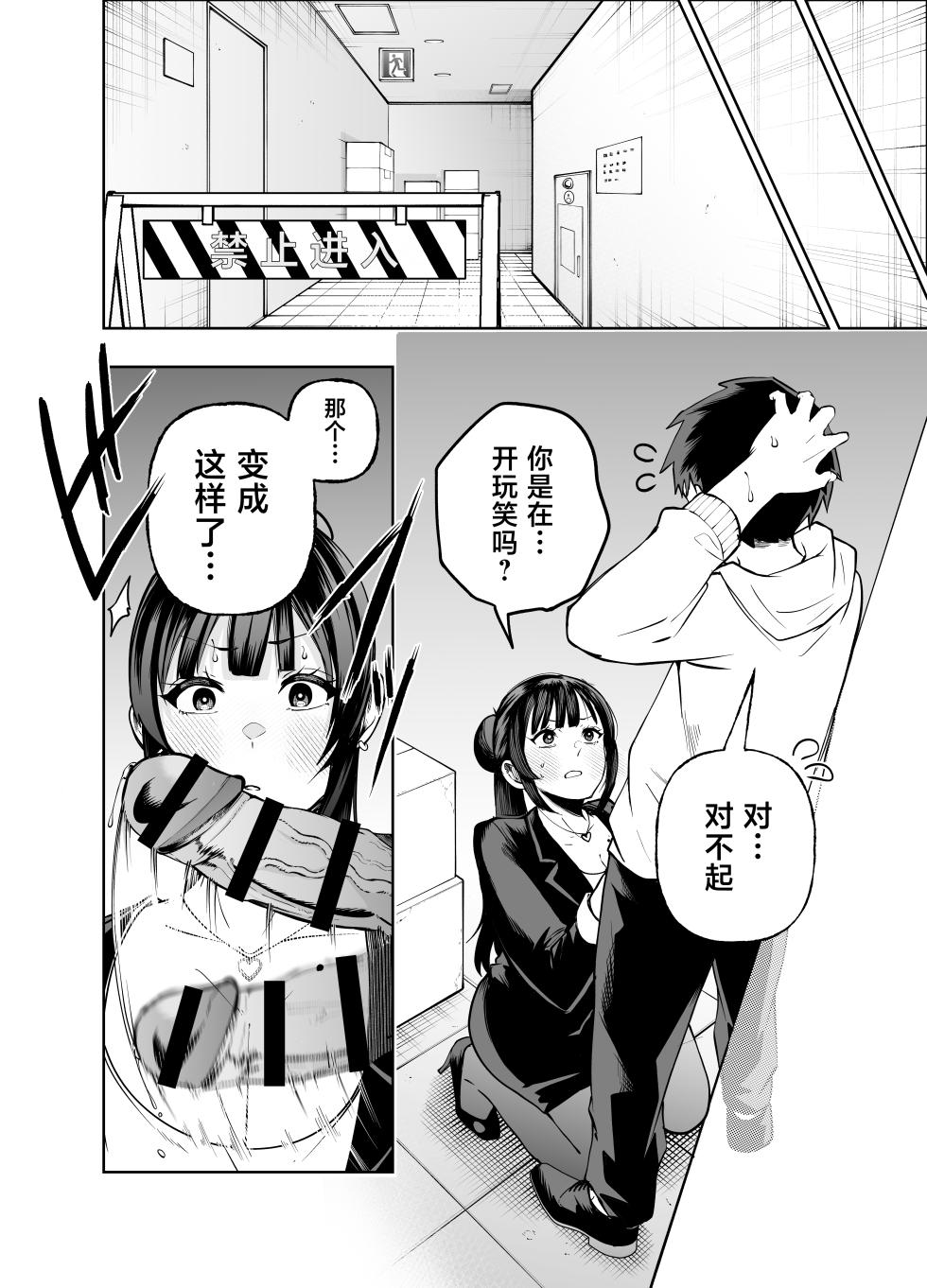 [Miyumiyu. to Saku (Miyumiyu.)] Tabun Ore wa Mousugu Shinu node Akogare no Joushi ni Sex Onegai shitara Kanaete kureta Hanashi [Digital][中国翻訳] - Page 12